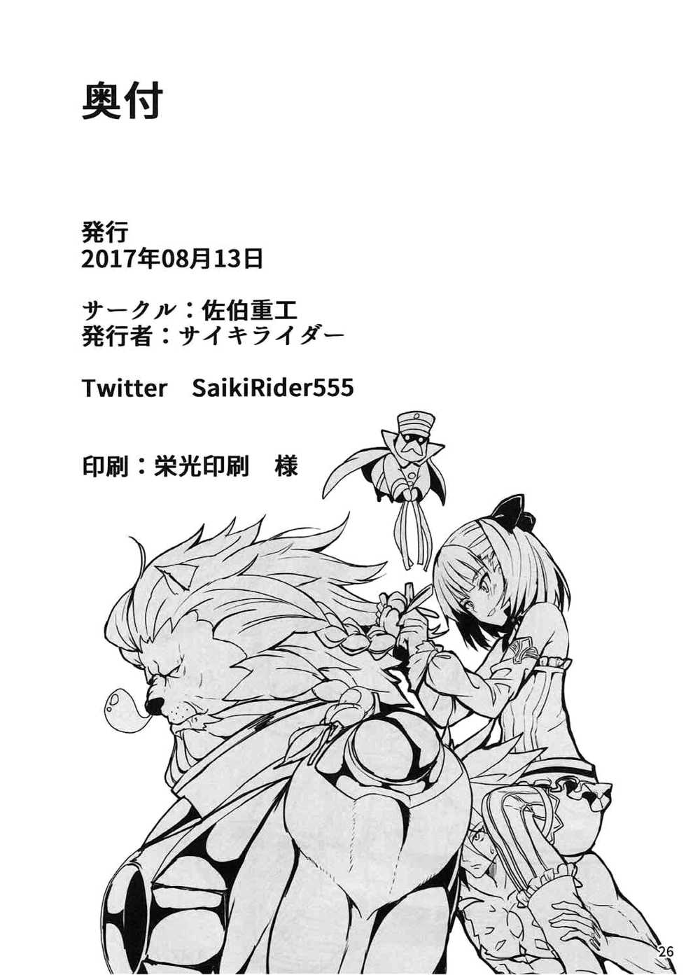 (C92) [Saiki Industrial (SaikiRider)] Tokimeki Avenger (Fate/Grand Order) [English] {doujins.com} - Page 25