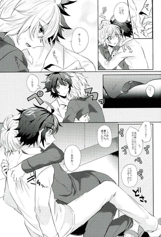(Shuumatsu no Yogen) [Reparation (Syougo Kota)] Hyakuya Mikaela Hatsujoubi (Owari no Seraph) - Page 4