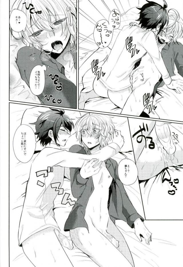 (Shuumatsu no Yogen) [Reparation (Syougo Kota)] Hyakuya Mikaela Hatsujoubi (Owari no Seraph) - Page 21