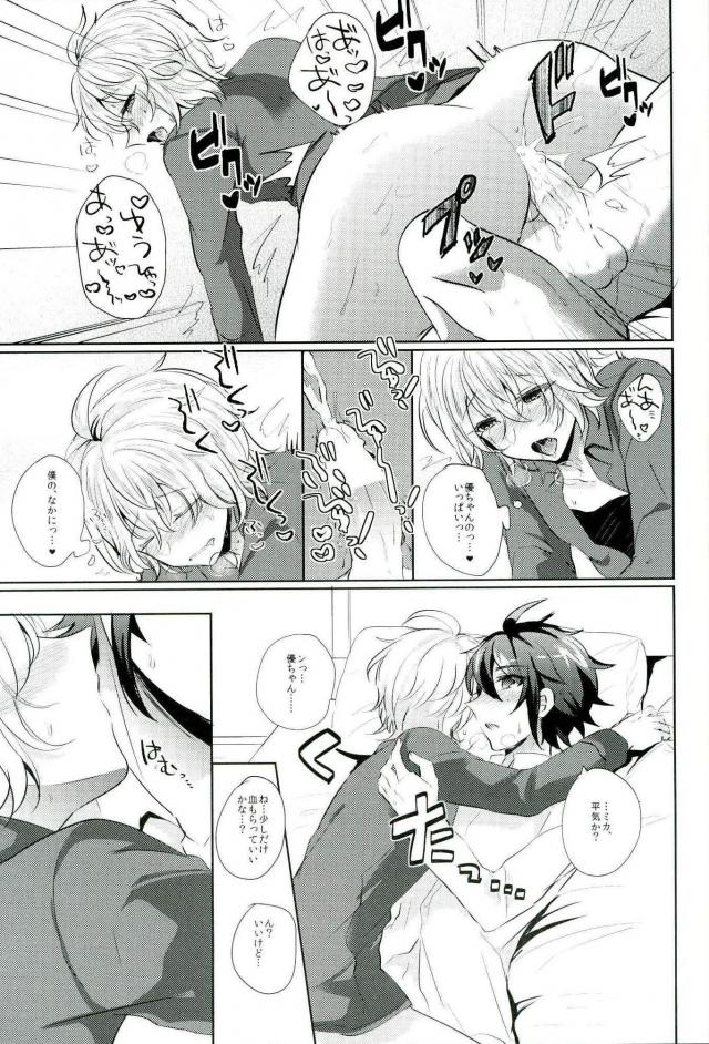 (Shuumatsu no Yogen) [Reparation (Syougo Kota)] Hyakuya Mikaela Hatsujoubi (Owari no Seraph) - Page 28