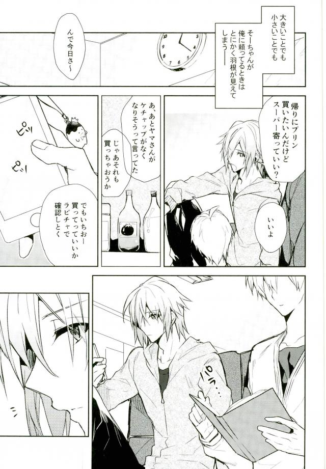 (TOP OF THE SUPER STAGE 2017) [Shippuudotou (Tsune Yoshi)] Kisu Dake Ja Tarinai (IDOLiSH 7) - Page 8
