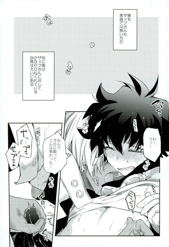 (SC2016 Summer) [HR-ST (Taira)] Mate o Oboeta boku no Banken. (Kekkai Sensen) - Page 2