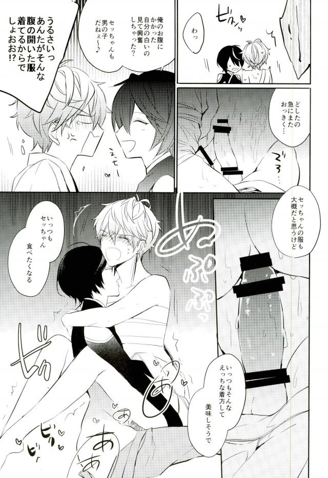 (Kuma no Torisetsu.) ['clock (Hinadori)] Haru-machi etcetera (Ensemble Stars!) - Page 31