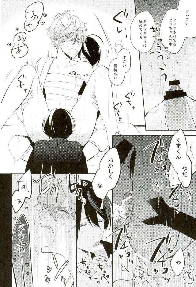 (Kuma no Torisetsu.) ['clock (Hinadori)] Haru-machi etcetera (Ensemble Stars!) - Page 34