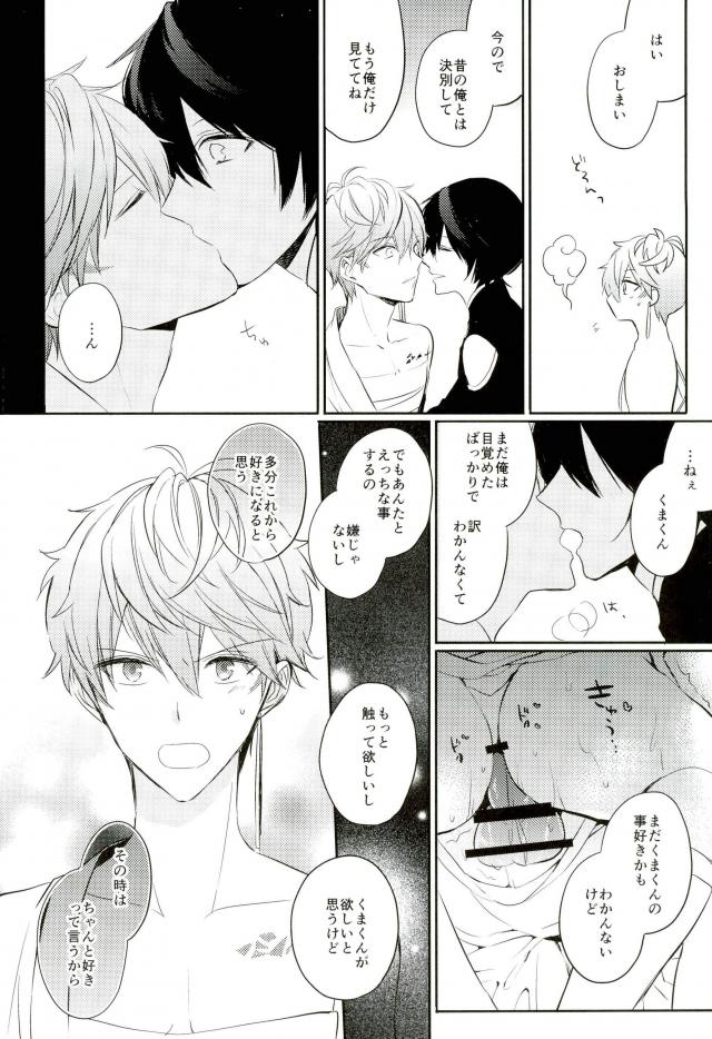 (Kuma no Torisetsu.) ['clock (Hinadori)] Haru-machi etcetera (Ensemble Stars!) - Page 36