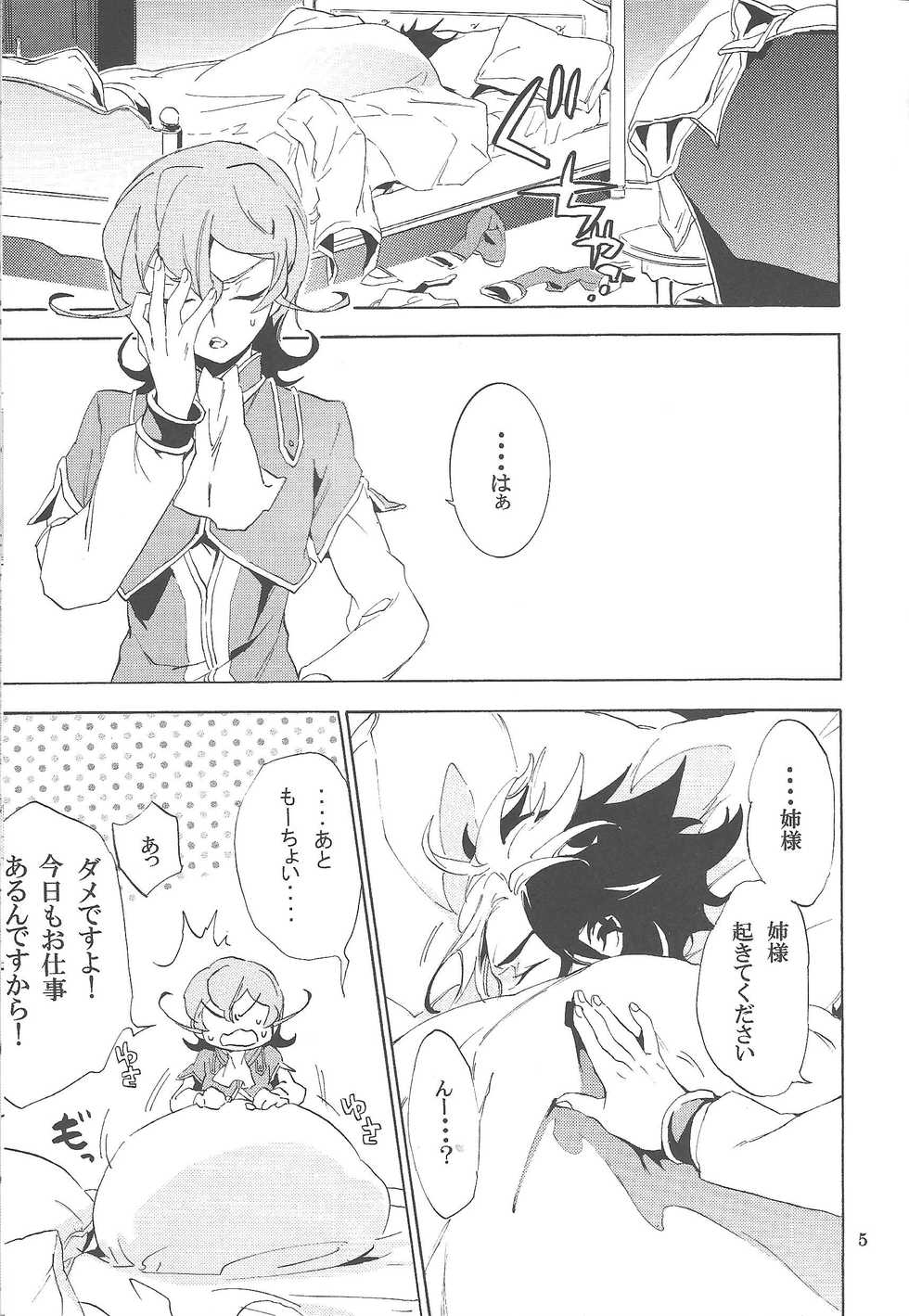 (Sennen Battle Phase 6) [Shallow Sleep++ (Shiina Yu)] Toron-san-chi no Gochoujo-sama (Yu-Gi-Oh! ZEXAL) - Page 4