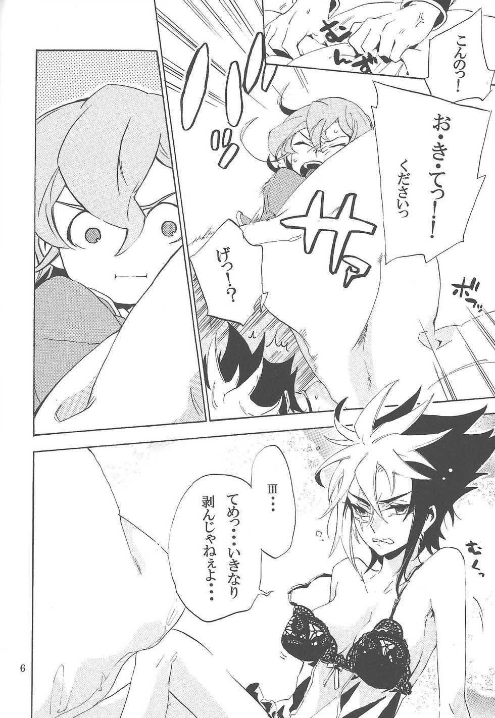 (Sennen Battle Phase 6) [Shallow Sleep++ (Shiina Yu)] Toron-san-chi no Gochoujo-sama (Yu-Gi-Oh! ZEXAL) - Page 5