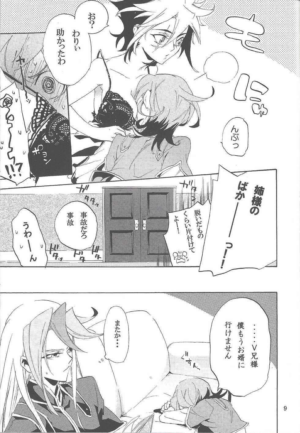 (Sennen Battle Phase 6) [Shallow Sleep++ (Shiina Yu)] Toron-san-chi no Gochoujo-sama (Yu-Gi-Oh! ZEXAL) - Page 8