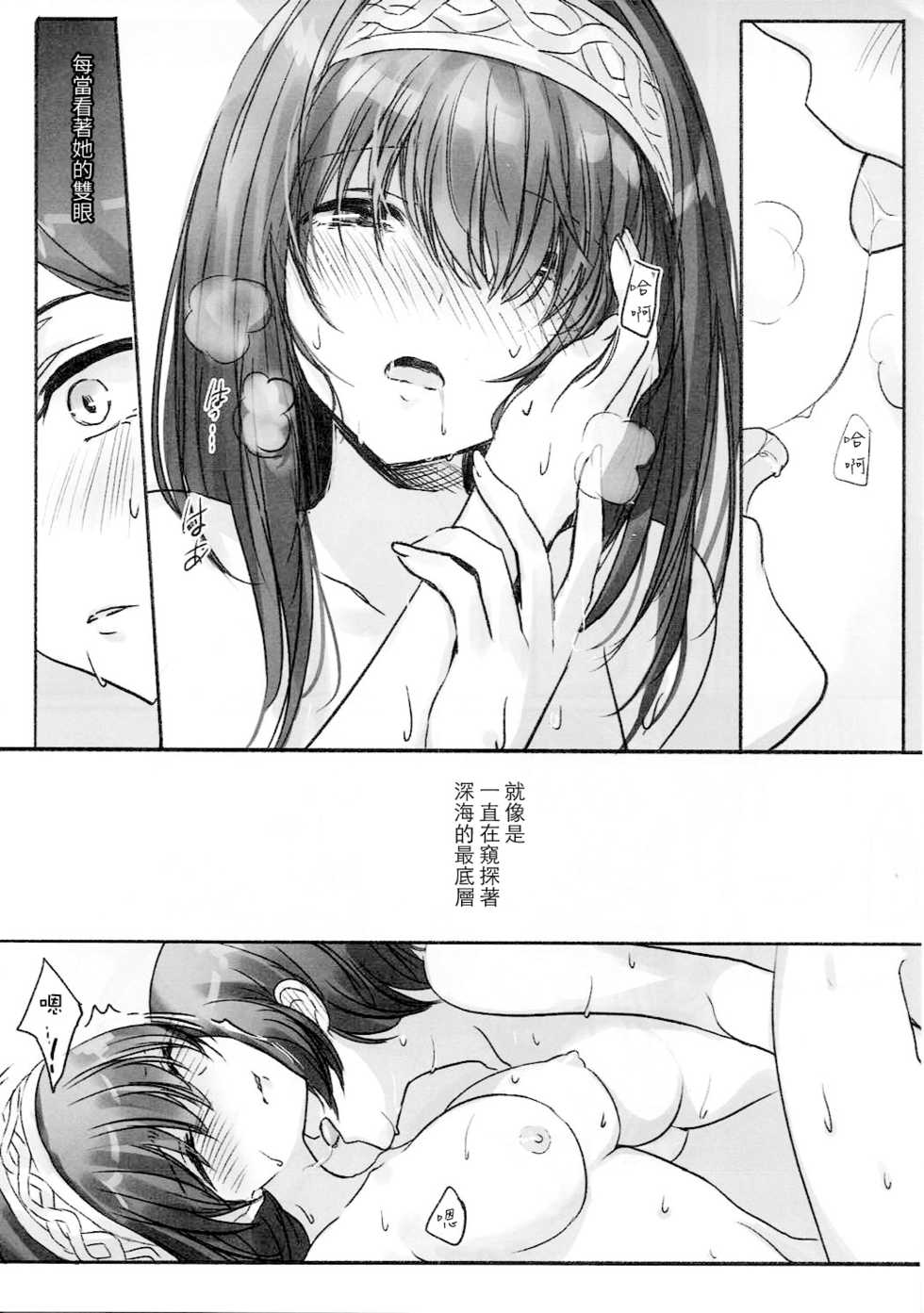 (Cinderella Star Festiv@l 02) [Tsuki no Uragawa (Romi)] Kanade-san, Issho ni Oborete mimasen ka? (THE IDOLM@STER CINDERELLA GIRLS) [Chinese] [邊緣魯自救個人漢化] - Page 6