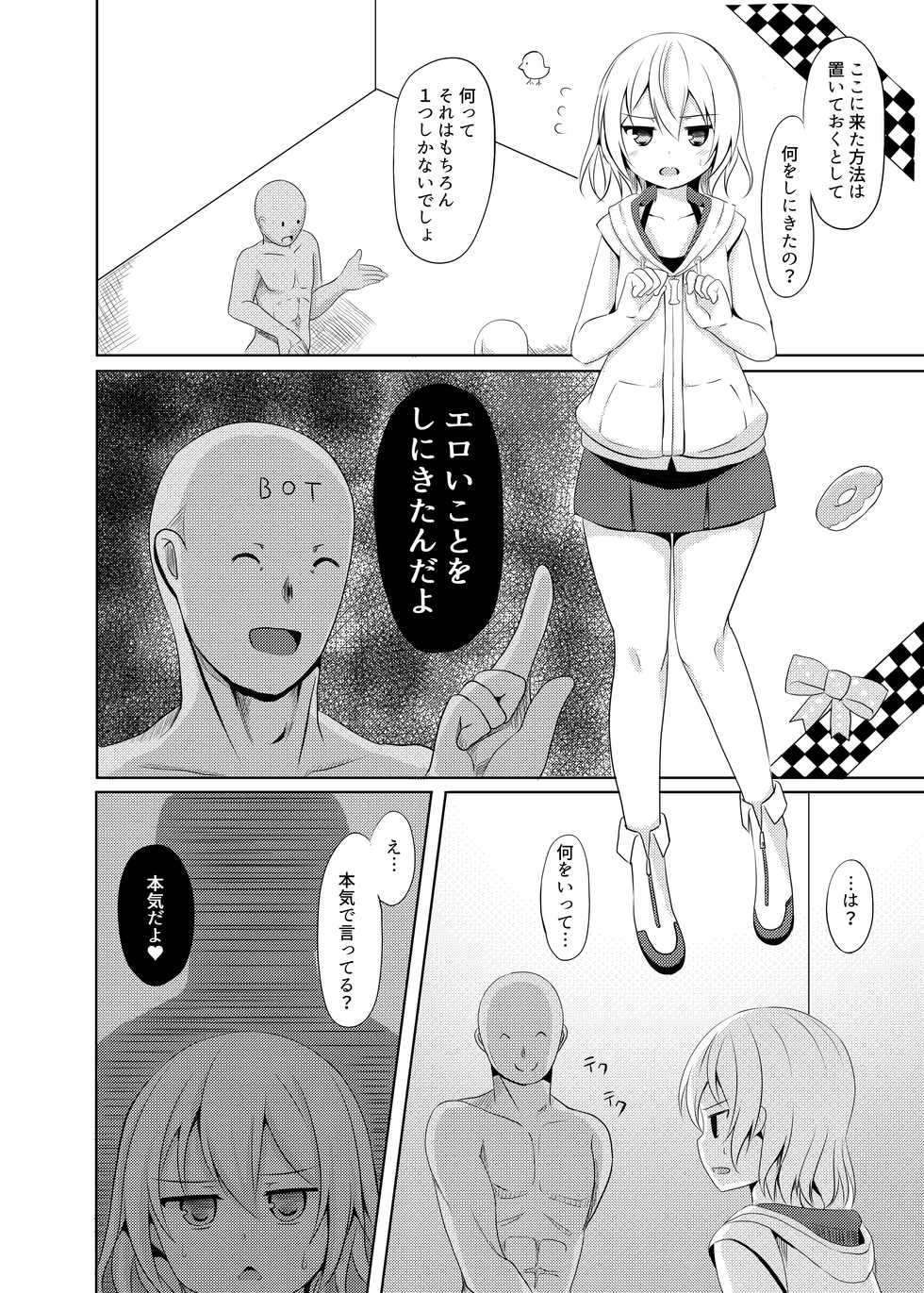 [Saboriguse Syndrome (Yasu)] Hikouryaku Taishou nara Nani o Shite mo ii yo ne? + Copybon (Kakuchou Shoujo-kei Trinary) [Digital] - Page 4