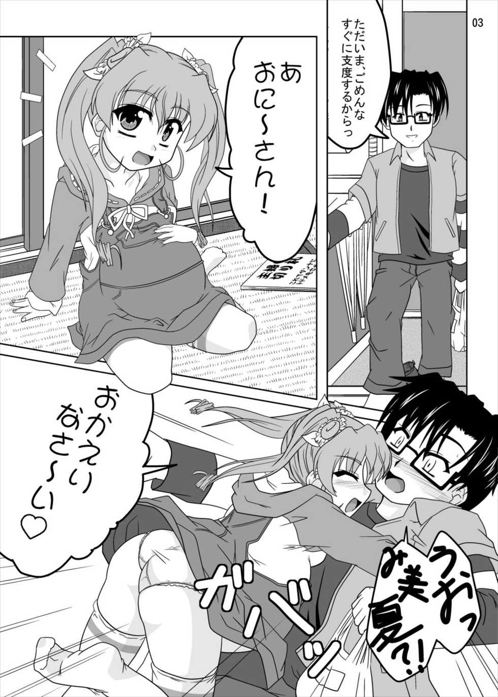 [Kamepotel (Izuki Jirou)] Nogizaka Mika no Mitsugetsu (Nogizaka Haruka no Himitsu) [Digital] - Page 2