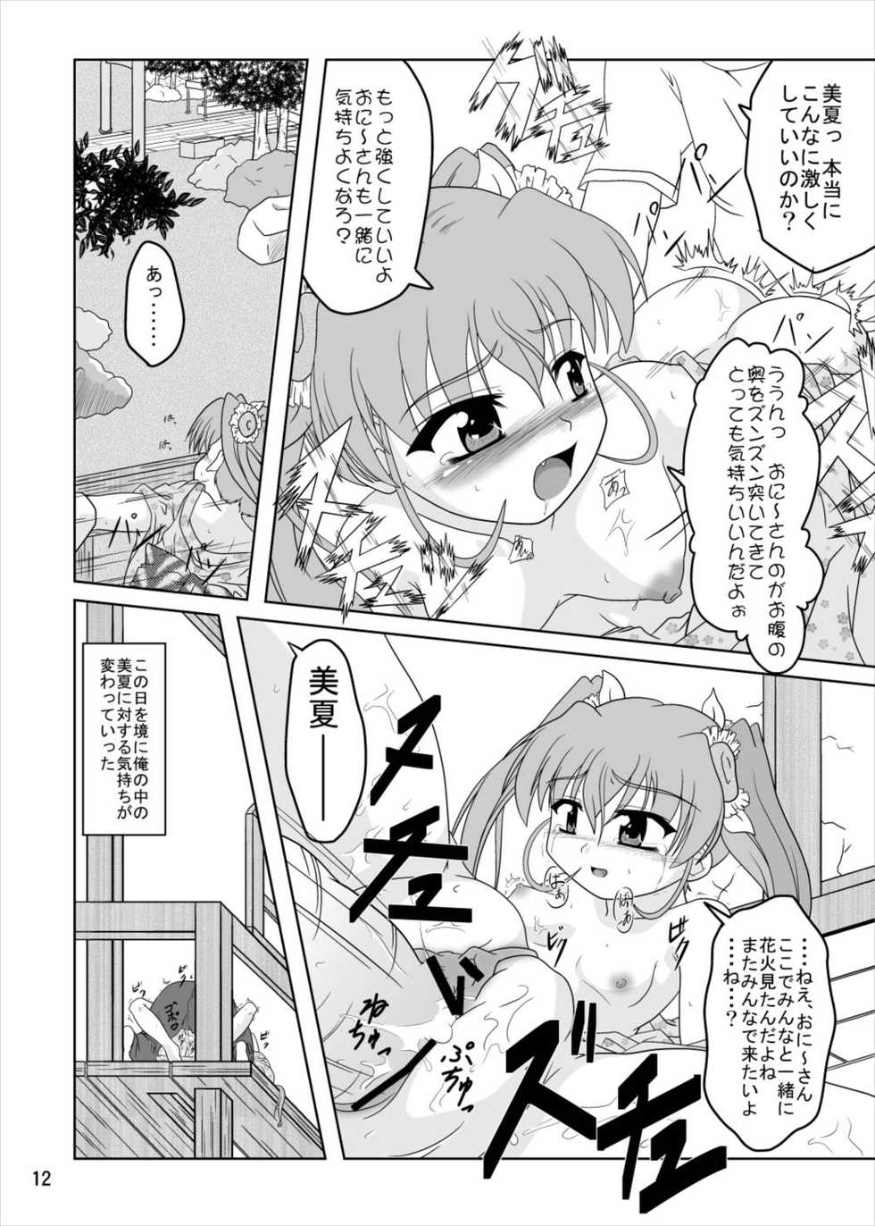 [Kamepotel (Izuki Jirou)] Nogizaka Mika no Mitsugetsu (Nogizaka Haruka no Himitsu) [Digital] - Page 11