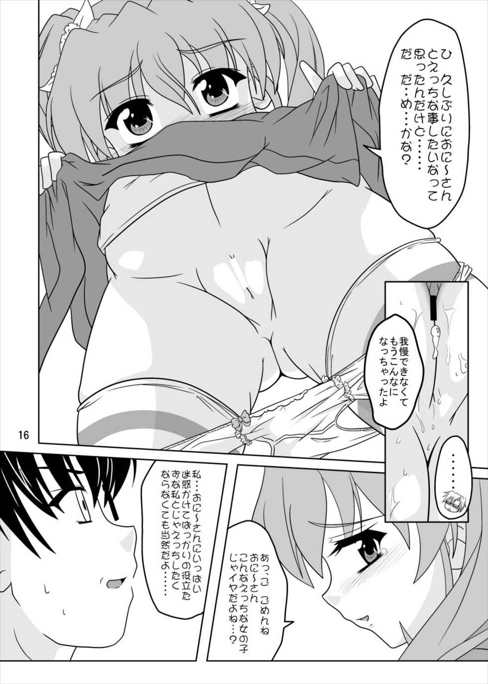 [Kamepotel (Izuki Jirou)] Nogizaka Mika no Mitsugetsu (Nogizaka Haruka no Himitsu) [Digital] - Page 15