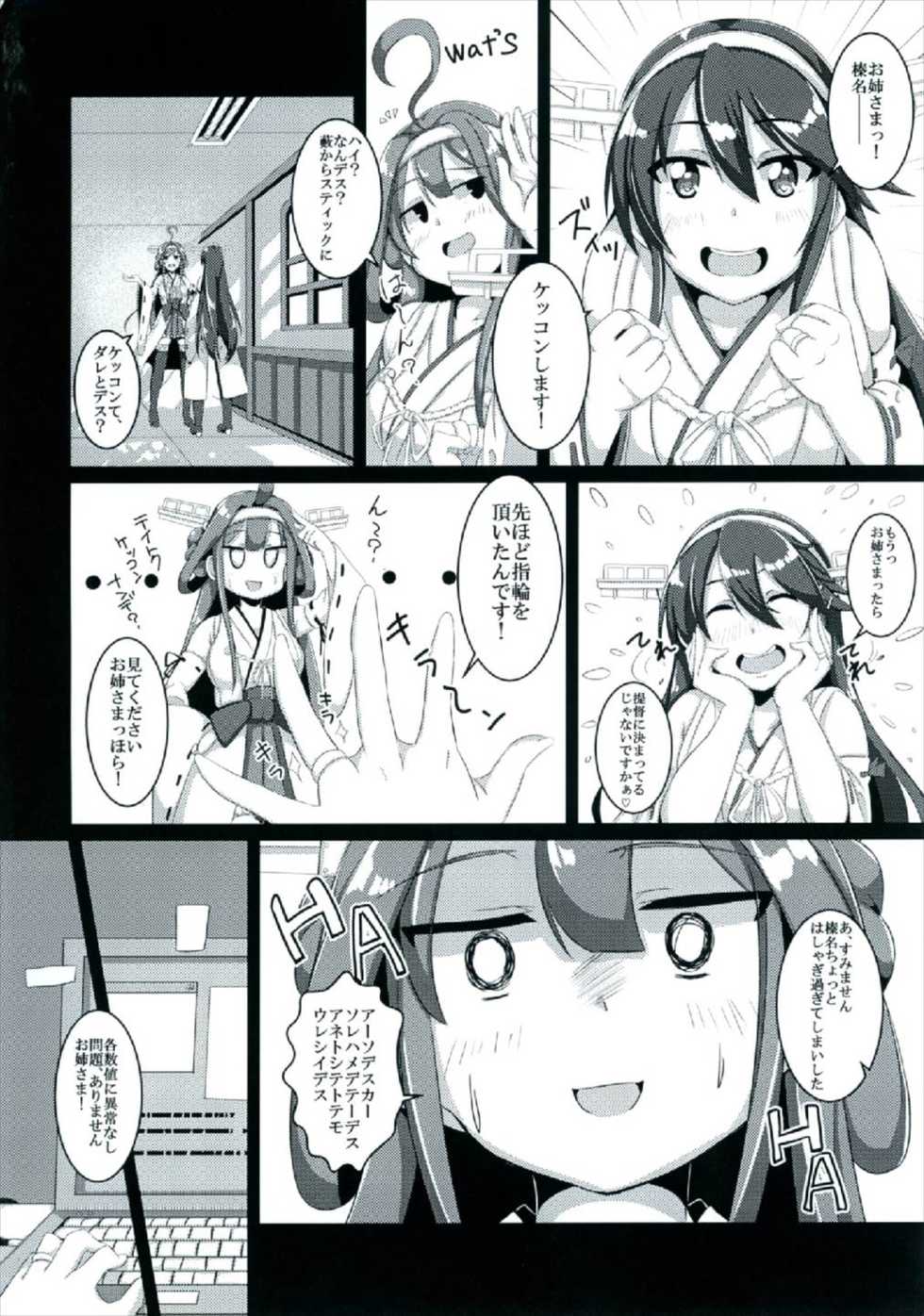 (COMIC1☆10) [A.R.T (Annjeria)] Haruna, Kekkon Shimasu (Kantai Collection -KanColle-) - Page 4