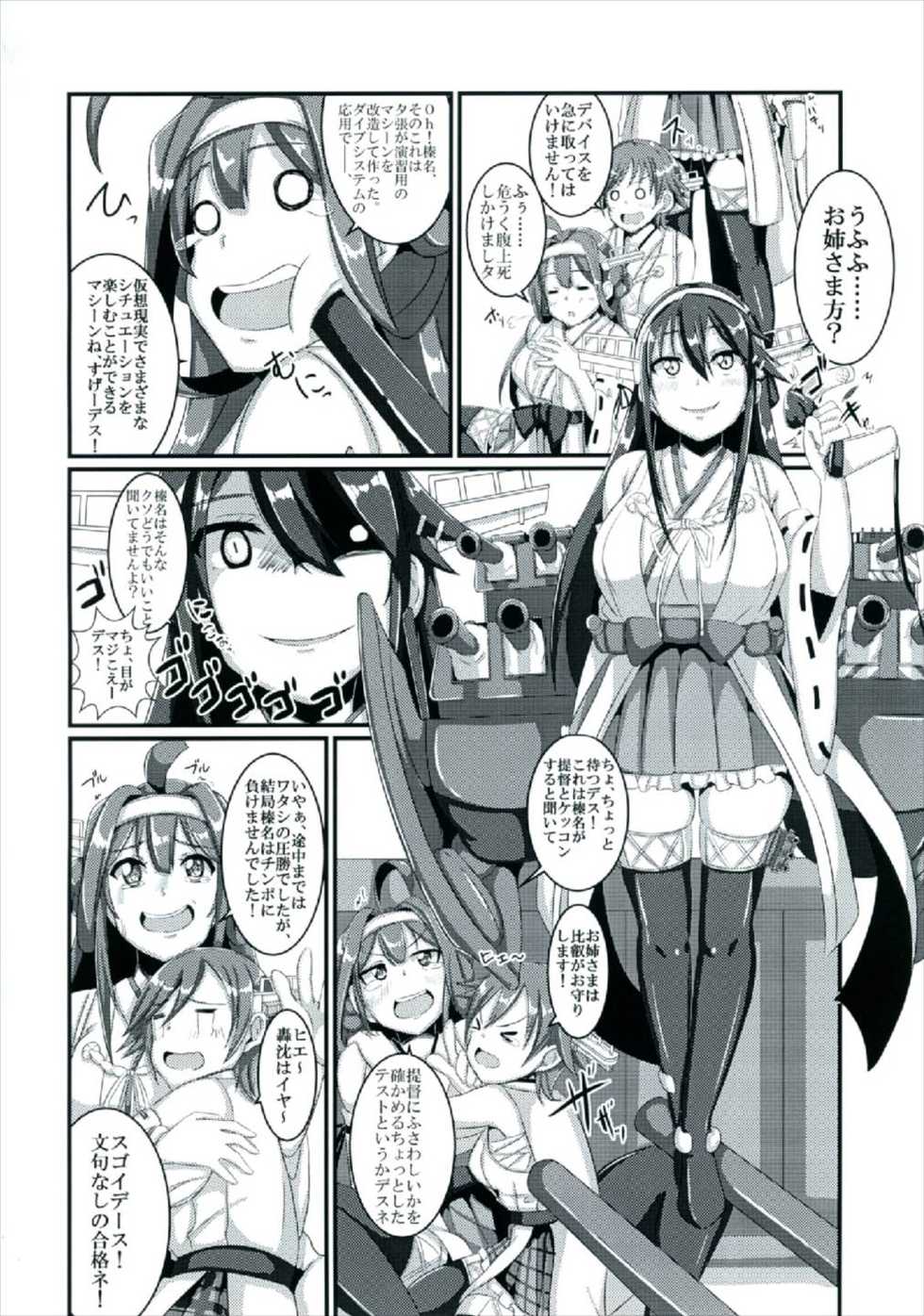 (COMIC1☆10) [A.R.T (Annjeria)] Haruna, Kekkon Shimasu (Kantai Collection -KanColle-) - Page 18
