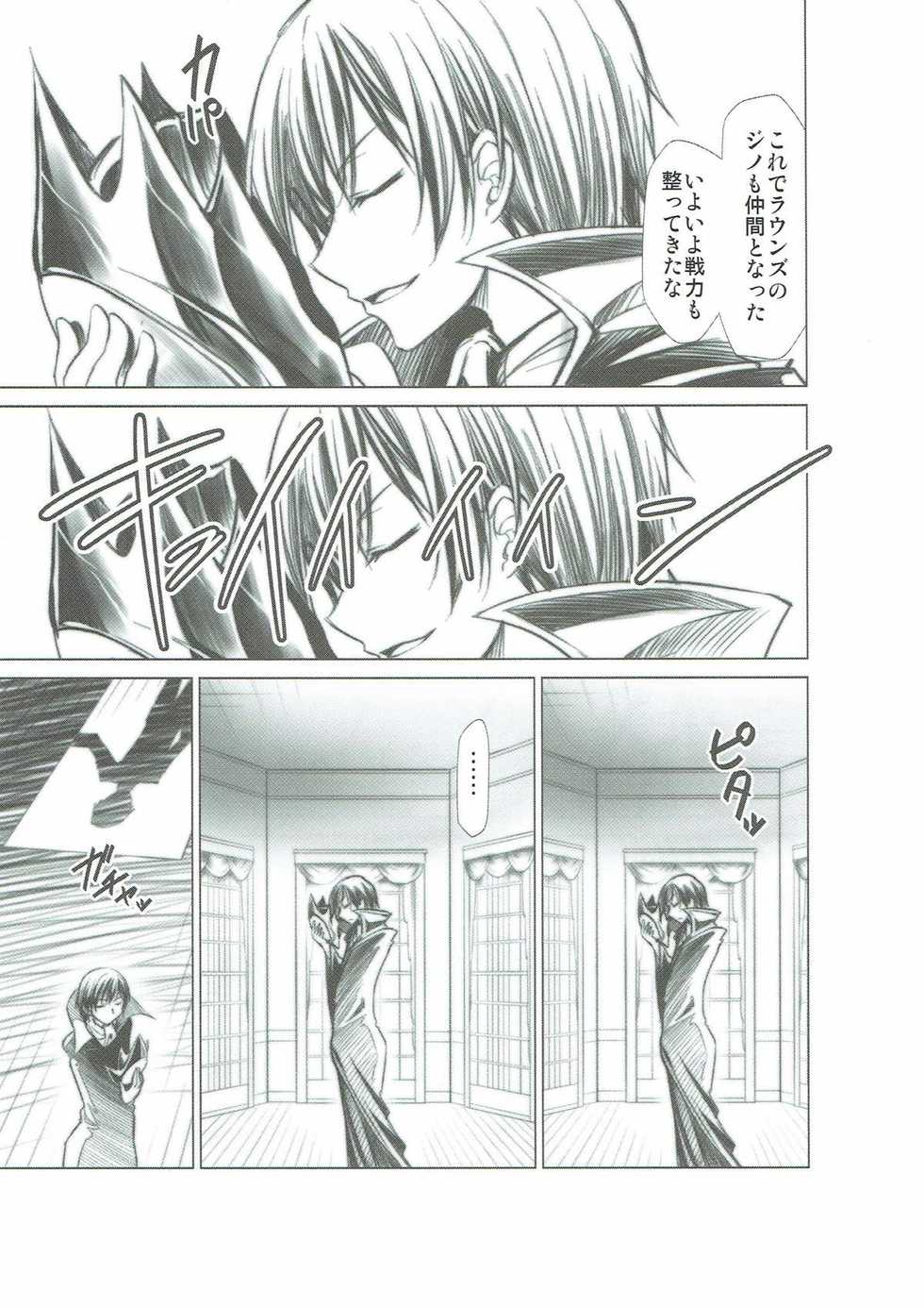 [Studio Kimigabuchi (Kimimaru)] CODE EROSS R2 (CODE GEASS: Lelouch of the Rebellion) - Page 20