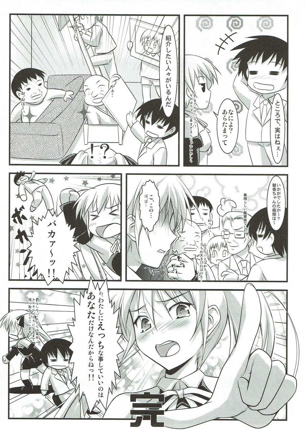 (COMIC1☆5) [Studio Wallaby (Kaibara You)] Mian Club (DREAM C CLUB) - Page 30