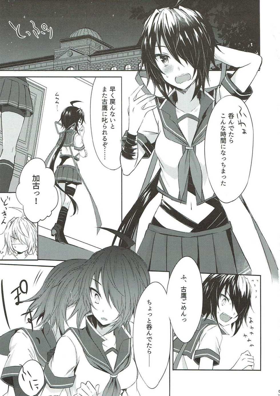 (C92) [my pace world (Kabocha Torte)] Toaru Juujun Shimai no Soukou Kyouka Keikaku ~Onee-chan no Oppai Milk ga Nomitai! & Imouto no Ochinpo Milk ga Hoshii~ (Kantai Collection -KanColle-) - Page 3