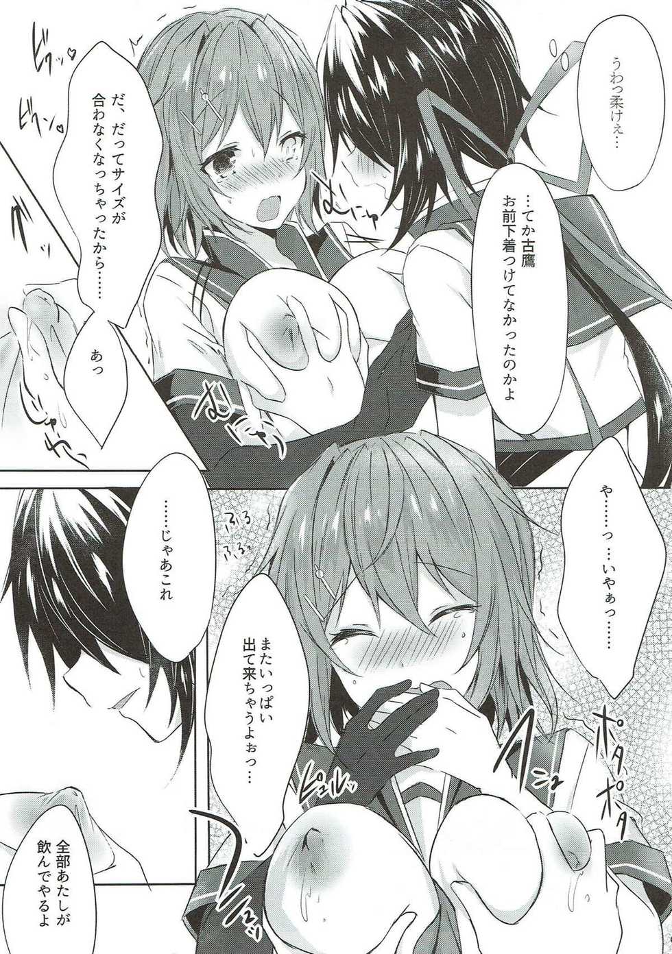 (C92) [my pace world (Kabocha Torte)] Toaru Juujun Shimai no Soukou Kyouka Keikaku ~Onee-chan no Oppai Milk ga Nomitai! & Imouto no Ochinpo Milk ga Hoshii~ (Kantai Collection -KanColle-) - Page 7