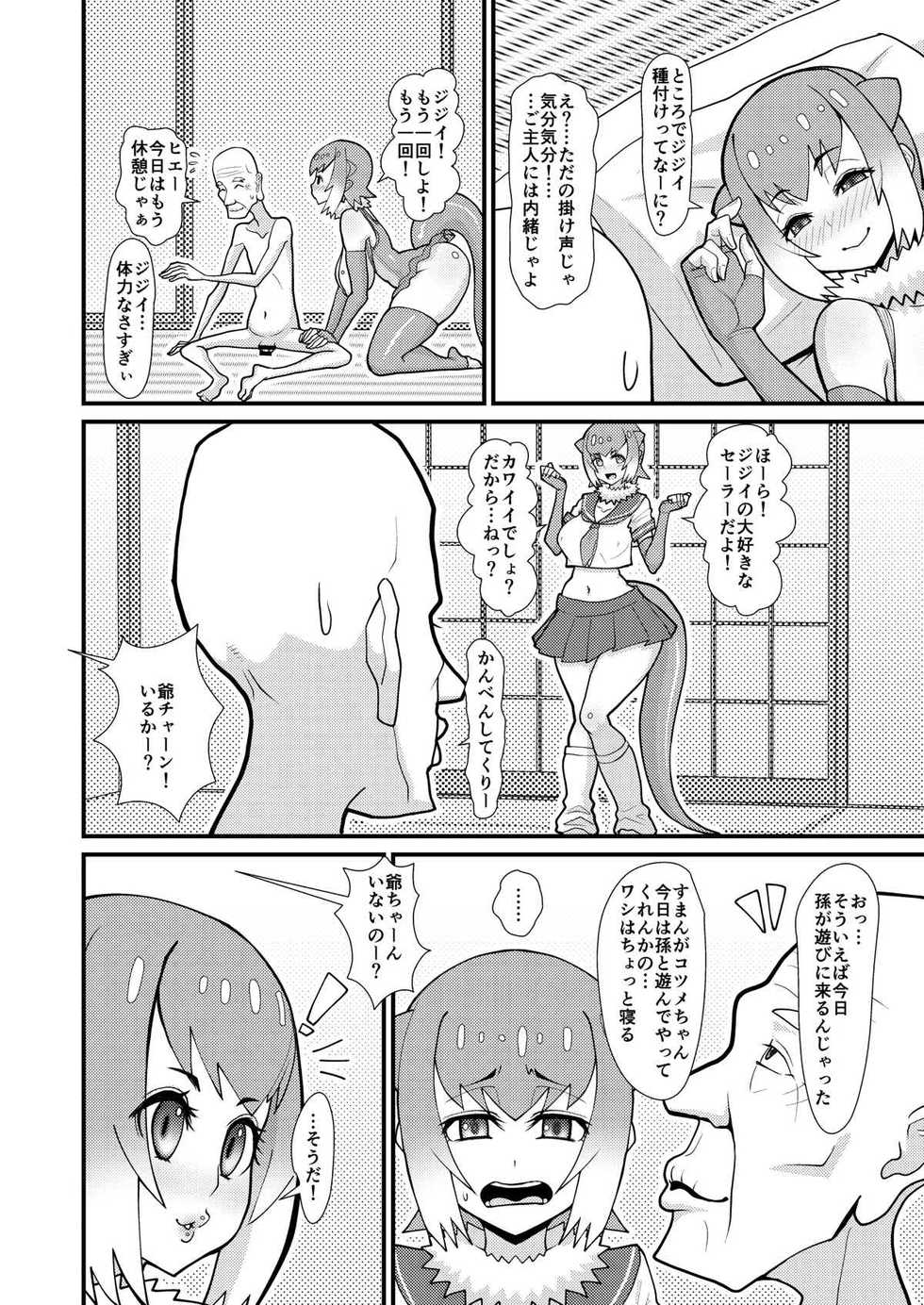 [tengohambre (Sueyuu)] Motto Asobou Kotsume-chan (Kemono Friends) [Digital] - Page 5