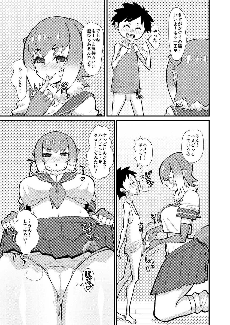 [tengohambre (Sueyuu)] Motto Asobou Kotsume-chan (Kemono Friends) [Digital] - Page 10