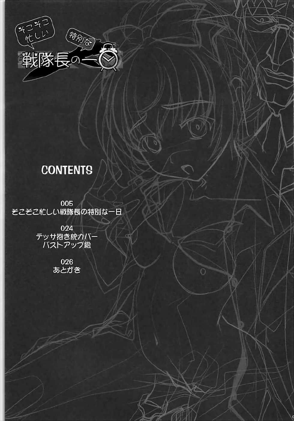 (C92) [IRODORI (SOYOSOYO)] Sokosoko Isogashii Sentaichou no Tokubetsuna Ichinichi (Full Metal Panic!) [Chinese] [脸肿汉化组] - Page 3