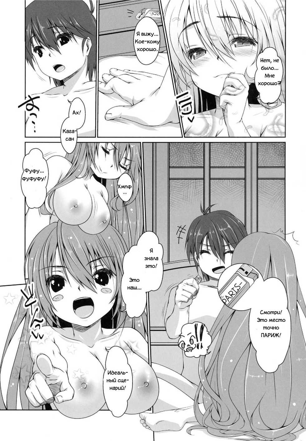 (COMIC1☆7) [Girls Empire (El)] Select Time - Butai wa Paris (Golden Time) [Russian] [Polijay] - Page 11