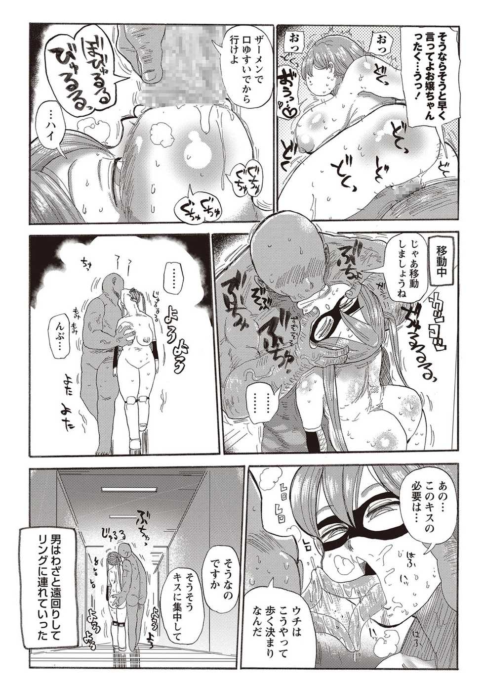 COMIC Masyo 2018-01 [Digital] - Page 34