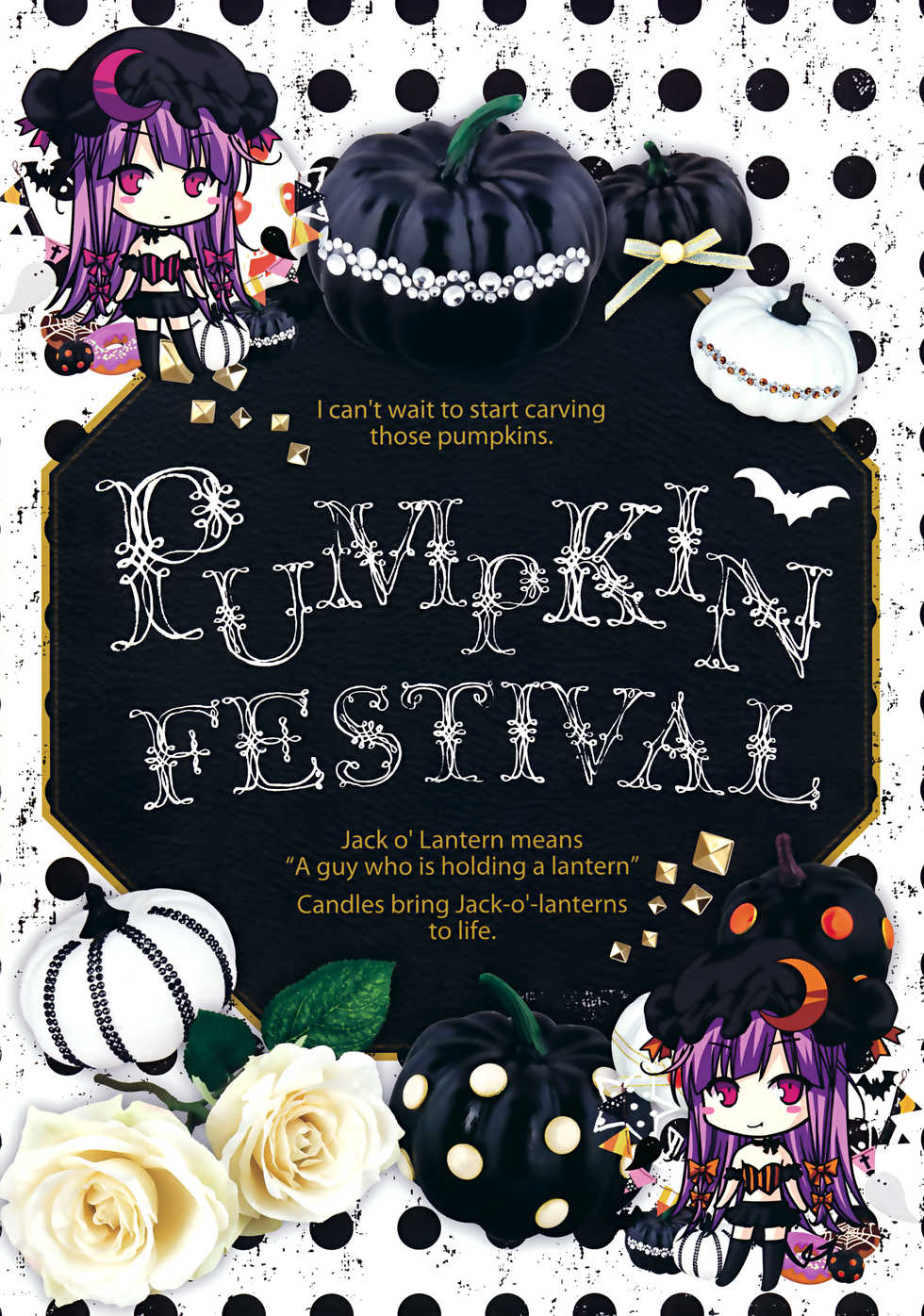 (Shuuki Reitaisai 4) [Alemateorema (Kobayashi Youkoh)] GARIGARI88 (Touhou Project) [Chinese] [脸肿汉化组] - Page 8