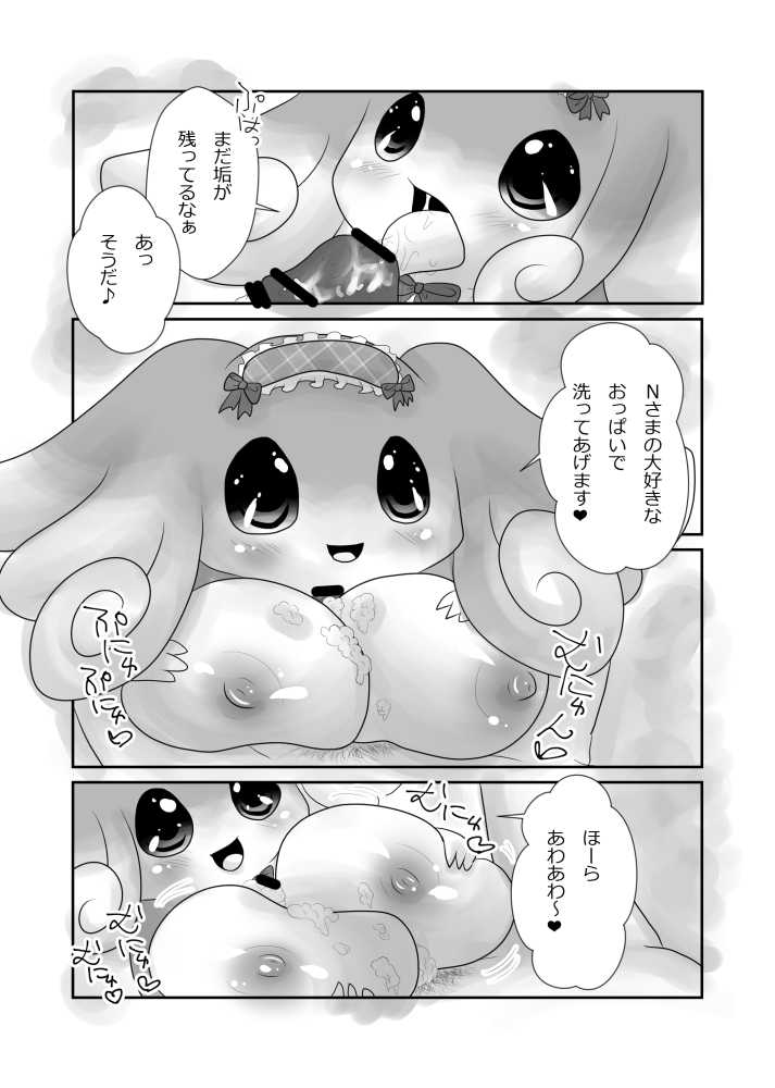[Belphegor no 39 (Yu-ya)] Ofuro no Jikan (Pokémon) [Digital] - Page 4