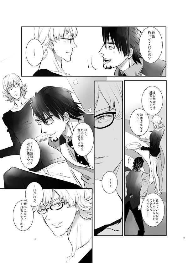 [AZALEA (Yumiyuki)] KEY (TIGER & BUNNY) [Digital] - Page 9
