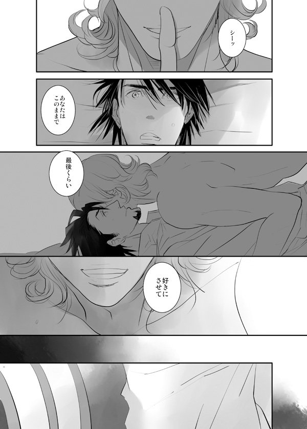 [AZALEA (Yumiyuki)] KEY (TIGER & BUNNY) [Digital] - Page 14
