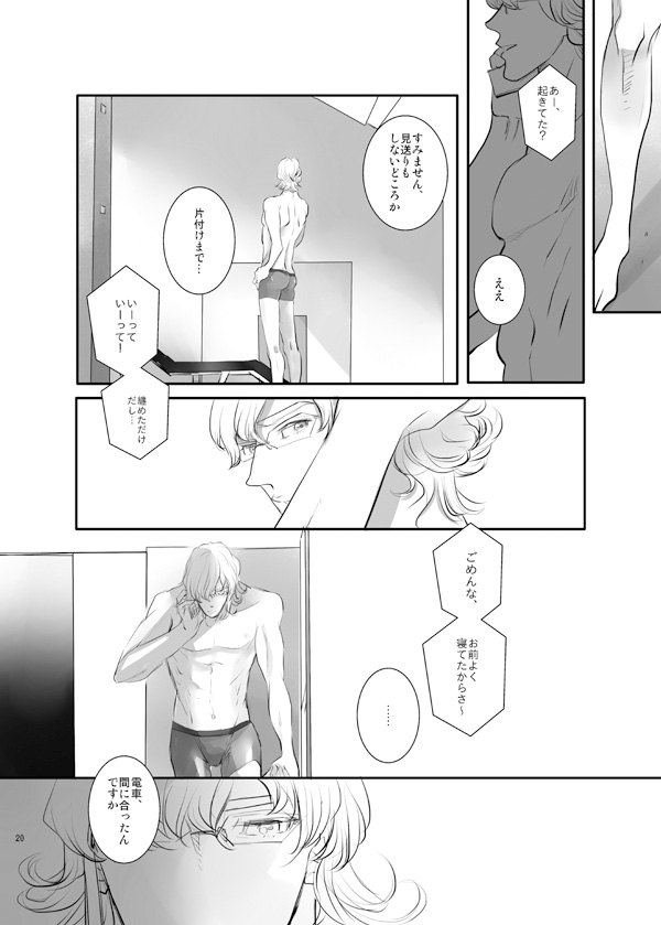 [AZALEA (Yumiyuki)] KEY (TIGER & BUNNY) [Digital] - Page 18