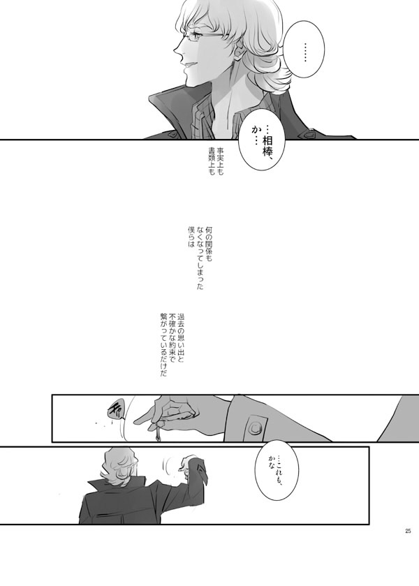 [AZALEA (Yumiyuki)] KEY (TIGER & BUNNY) [Digital] - Page 23