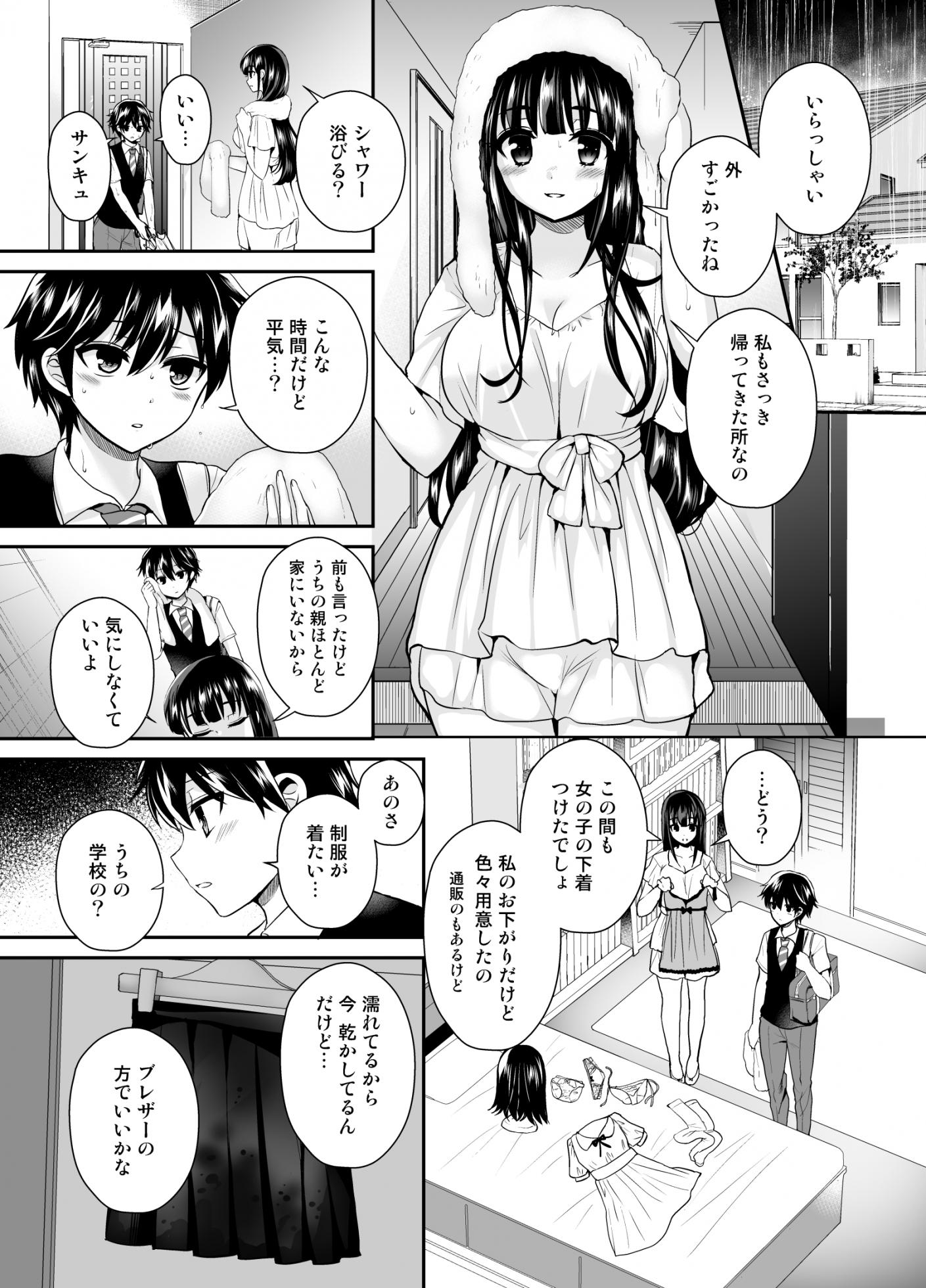 [Oshiruko Kan (Piririnegi)] Futanari! Oshioki Time 6 ~Kanketsuhen~ [Digital] - Page 13
