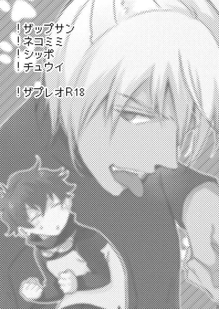 [Mellow (Hoto)] CATCH AS CATCH CAN (Kekkai Sensen) [Digital] - Page 2