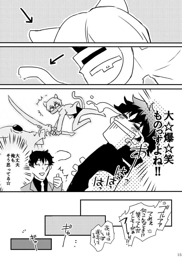 [Mellow (Hoto)] CATCH AS CATCH CAN (Kekkai Sensen) [Digital] - Page 13