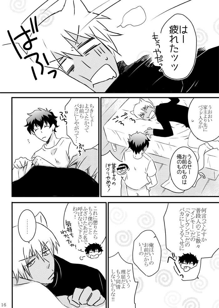 [Mellow (Hoto)] CATCH AS CATCH CAN (Kekkai Sensen) [Digital] - Page 14