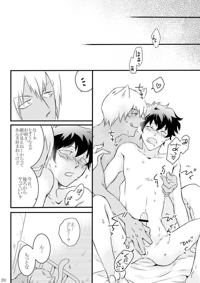 [Mellow (Hoto)] CATCH AS CATCH CAN (Kekkai Sensen) [Digital] - Page 18