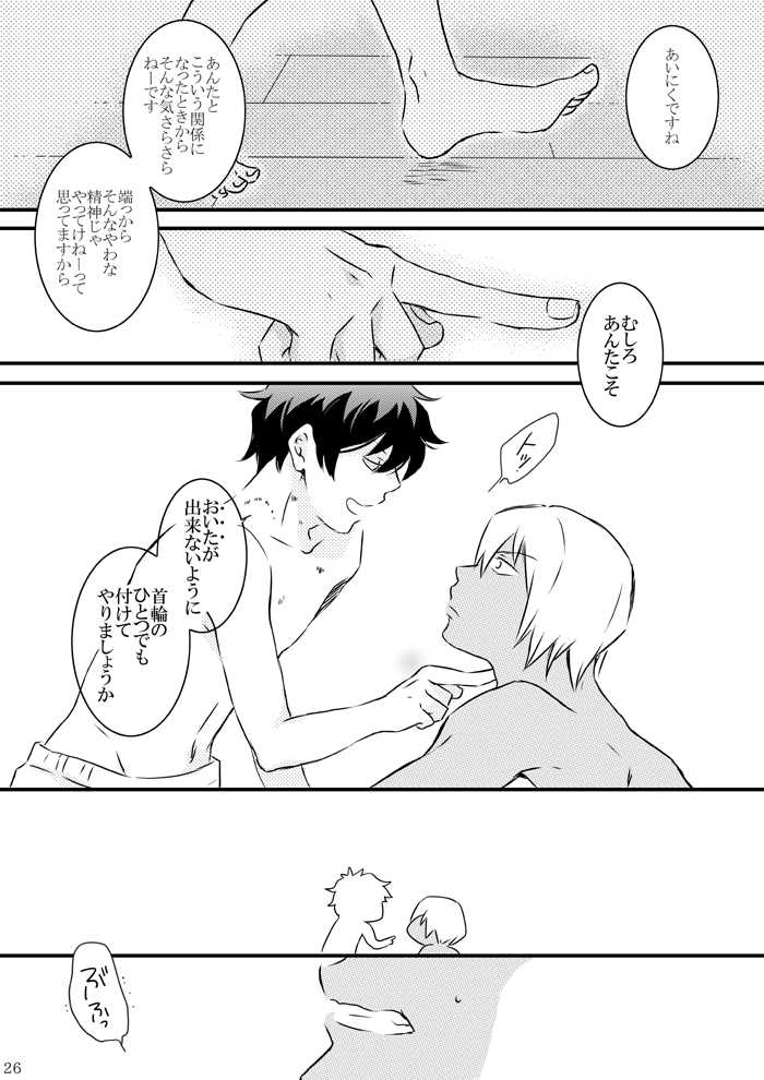 [Mellow (Hoto)] CATCH AS CATCH CAN (Kekkai Sensen) [Digital] - Page 24