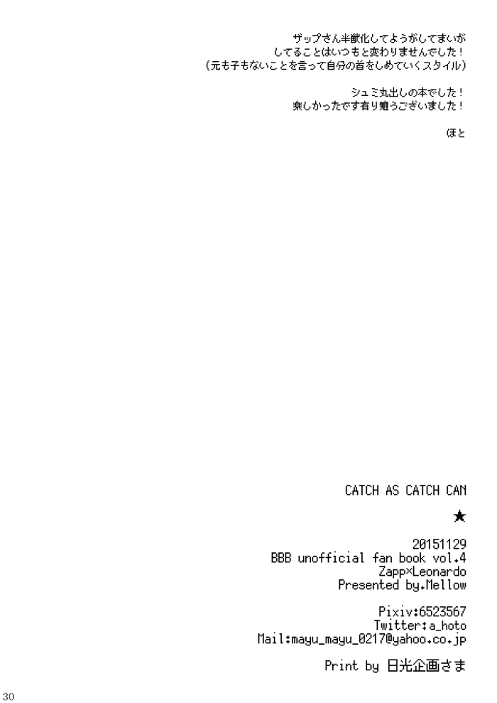 [Mellow (Hoto)] CATCH AS CATCH CAN (Kekkai Sensen) [Digital] - Page 28