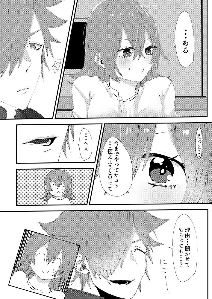 (Dai 9-ji ROOT4to5) [Yuugu (Murasaki)] Maryoku kyoukyuu kinshi (Fate/Grand Order) [Sample] - Page 7