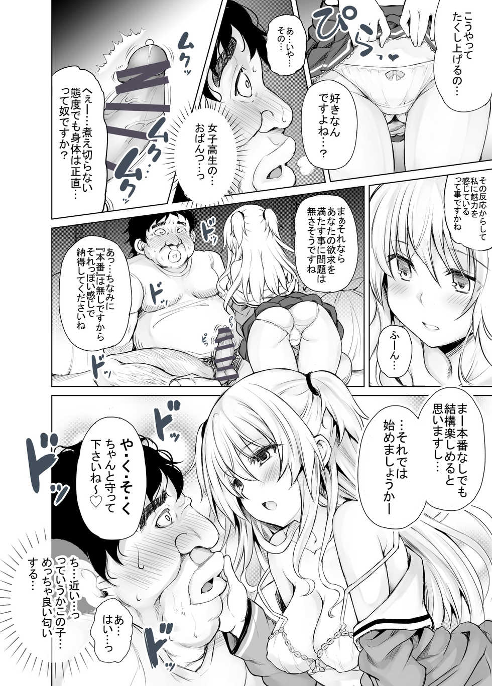 [PTD (Tatsuichi Monji)] PTD-Ero2 (Charlotte) [Digital] - Page 14