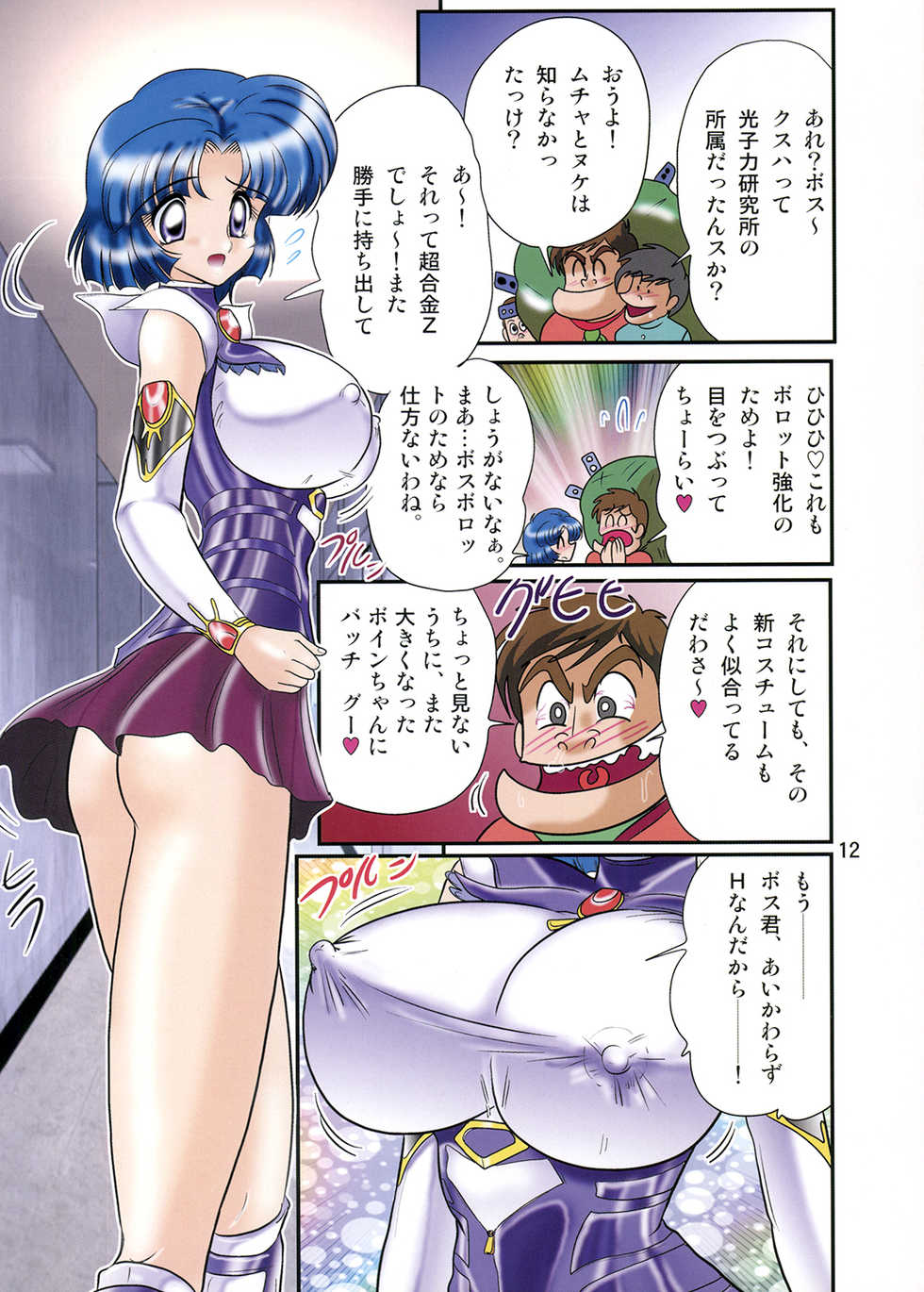 [Kantou Usagi Gumi (Kamitou Masaki)] Super Mini skirt Pilot Keikaku (Mobile Suit Gundam Seed Destiny, Super Robot Wars) [Digital] - Page 13