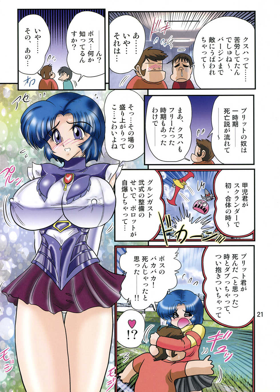 [Kantou Usagi Gumi (Kamitou Masaki)] Super Mini skirt Pilot Keikaku (Mobile Suit Gundam Seed Destiny, Super Robot Wars) [Digital] - Page 22