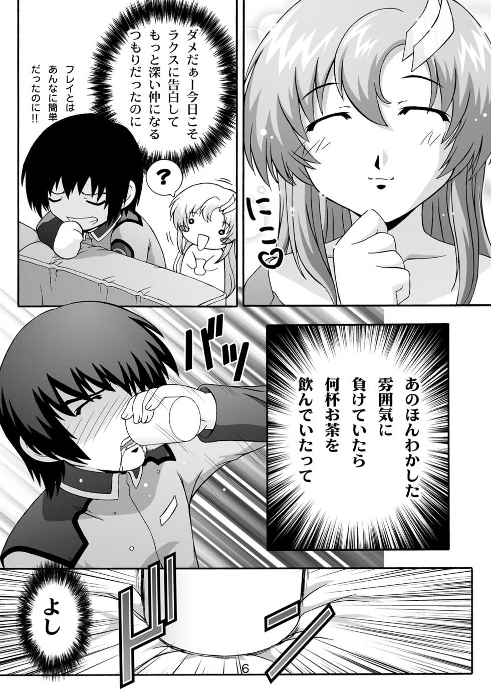 [Studio Wallaby (Takana Yu-ki)] SECRET FILE NEXT 8 - Afternoon Tea (Gundam Seed) [Digital] - Page 6