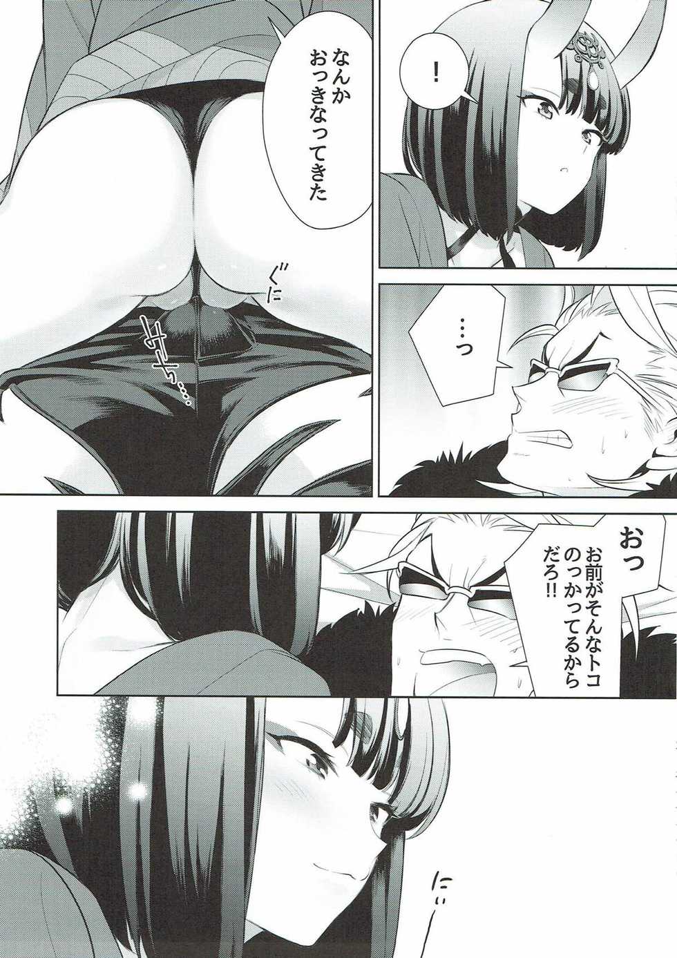 (C91) [BEAR-BEAR (Shiroku Mako)] Assassin wa Rider ni Tsuyoi (Fate/Grand Order) - Page 10