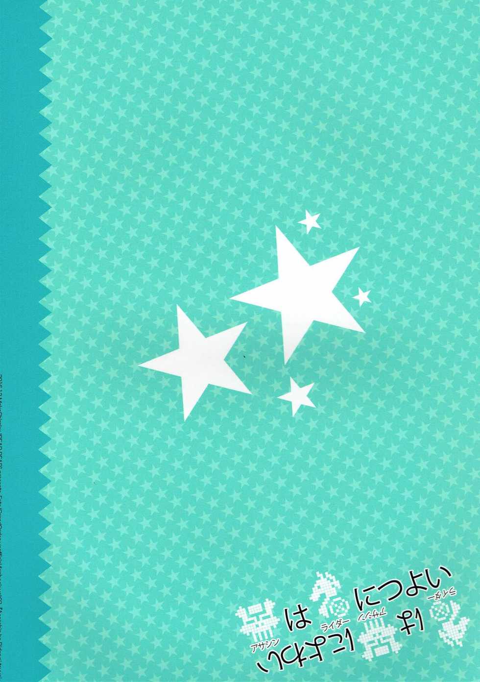 (C91) [BEAR-BEAR (Shiroku Mako)] Assassin wa Rider ni Tsuyoi (Fate/Grand Order) - Page 30