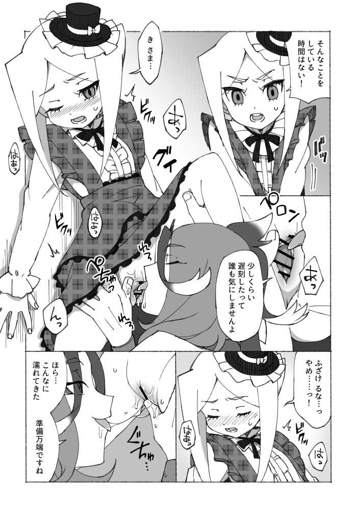 [moyori] Valentine Manga (Future Card Buddyfight) - Page 3