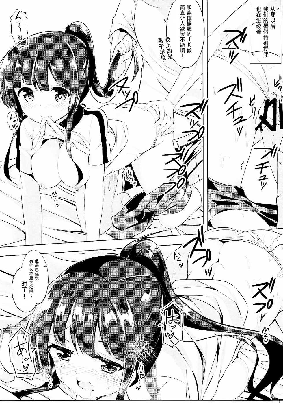 (CT28) [0000 (Akito.)] Chiya-chan to Hoken Taiiku (Gochuumon wa Usagi Desu ka?) [Chinese] [脸肿汉化组] - Page 19
